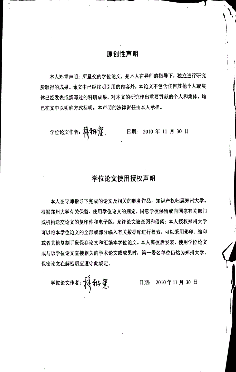 动态血糖监测系统在糖尿病治疗中对无症状低血糖的临床观察_第1页