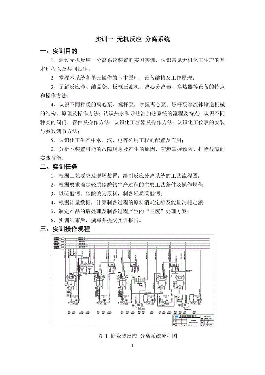 二期实训讲义-四包全集._第1页