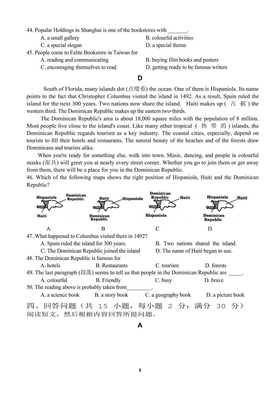 2014年沈阳市中考英语试题及参考标准答案_第5页