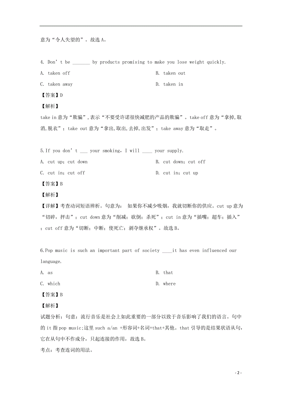 黑龙江省2018_2019学年高一英语下学期期中试题（含解析）_第2页