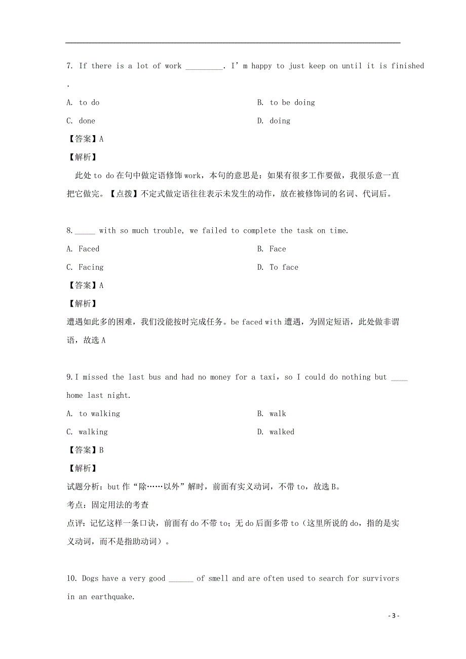 黑龙江省2018_2019学年高一英语下学期期中试题（含解析）_第3页