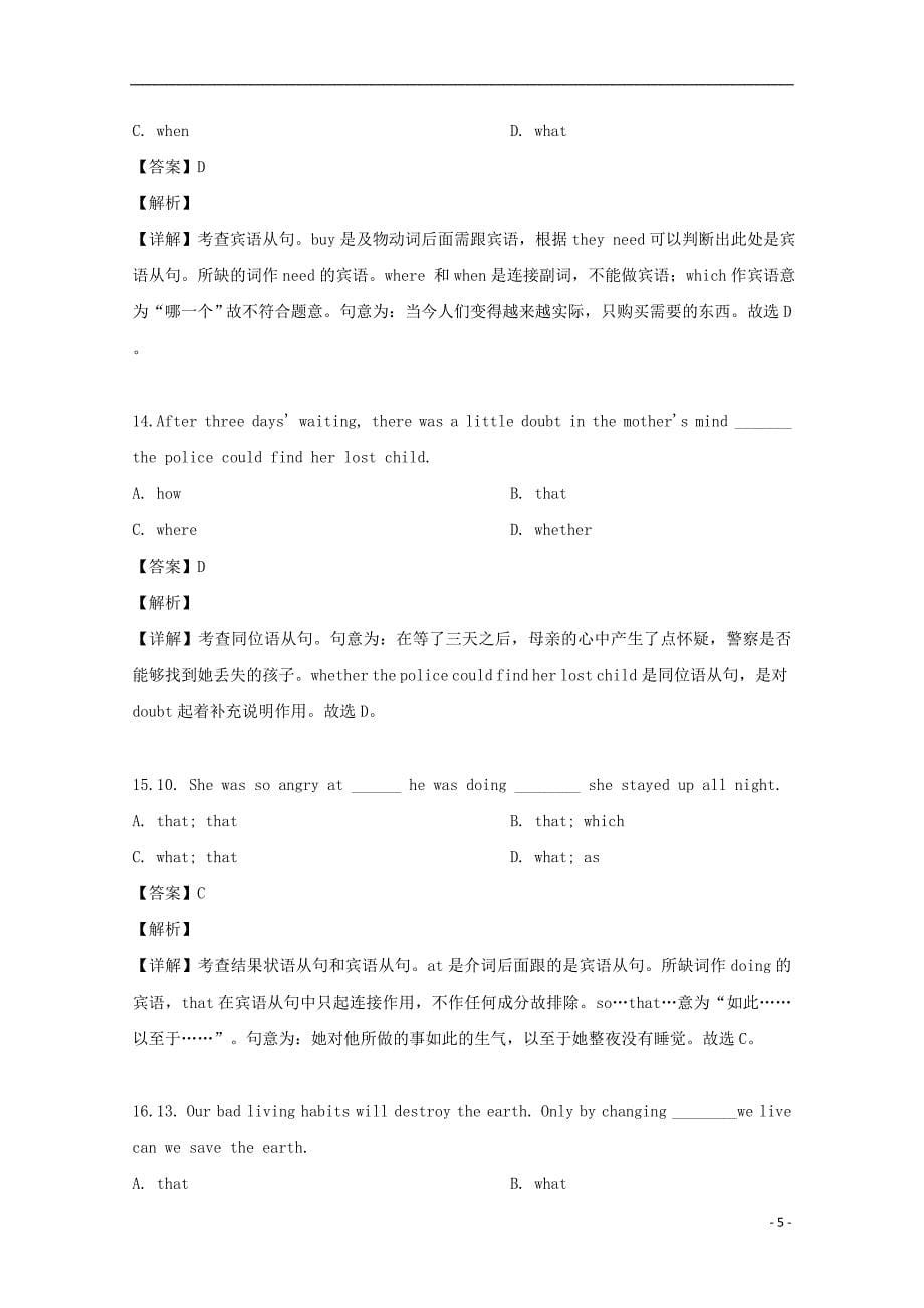 黑龙江省2018_2019学年高一英语下学期期中试题（含解析）_第5页