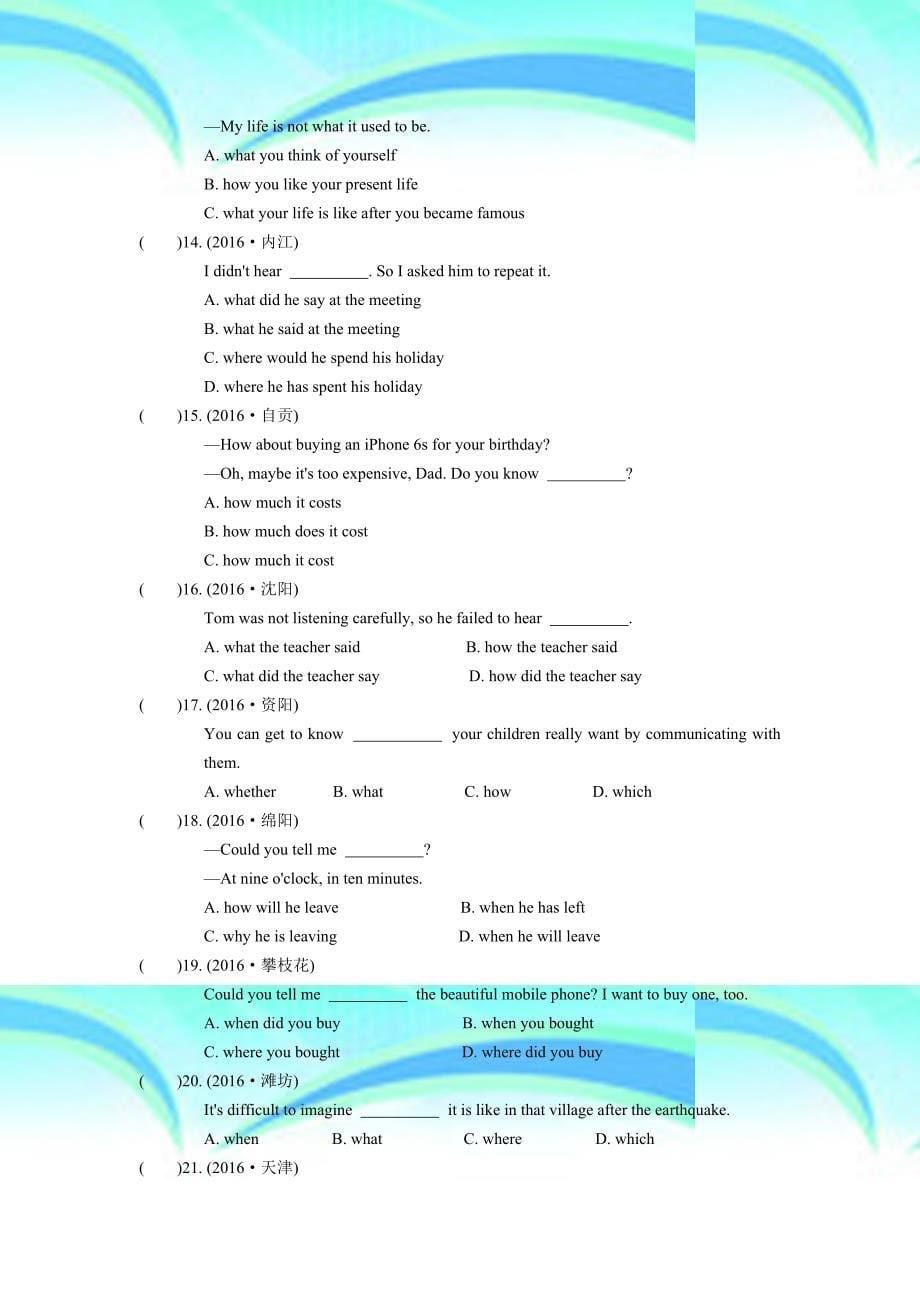 中考英语单项选择专题练习《宾语从句》_第5页