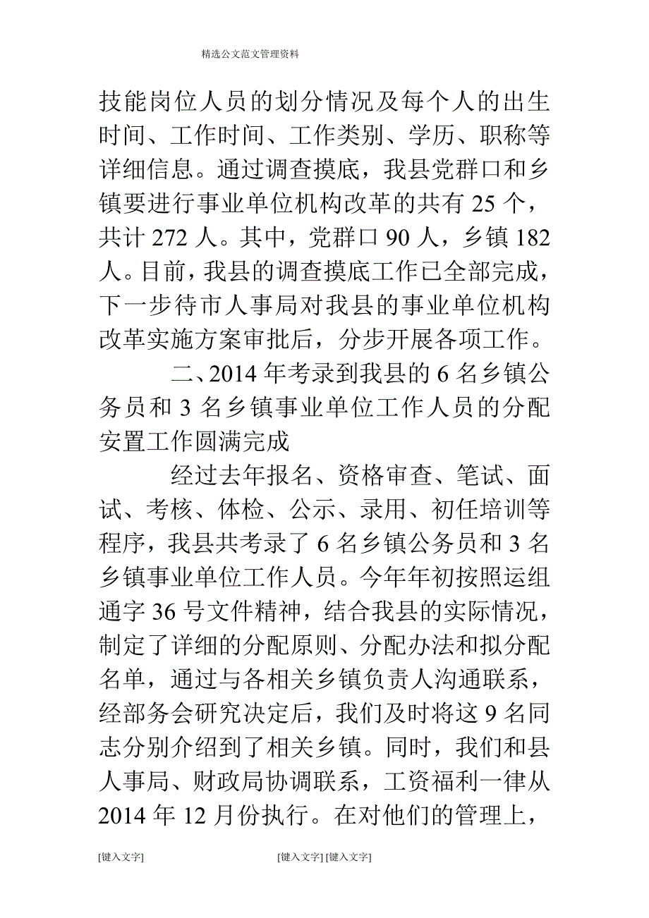 2012年造价工程师《工程造价管理基本理论与相关法规》押题密卷(3)-中大网校_第2页