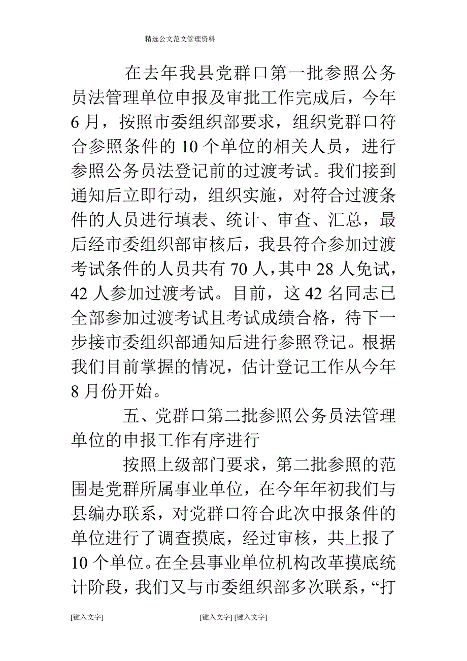 2012年造价工程师《工程造价管理基本理论与相关法规》押题密卷(3)-中大网校_第4页