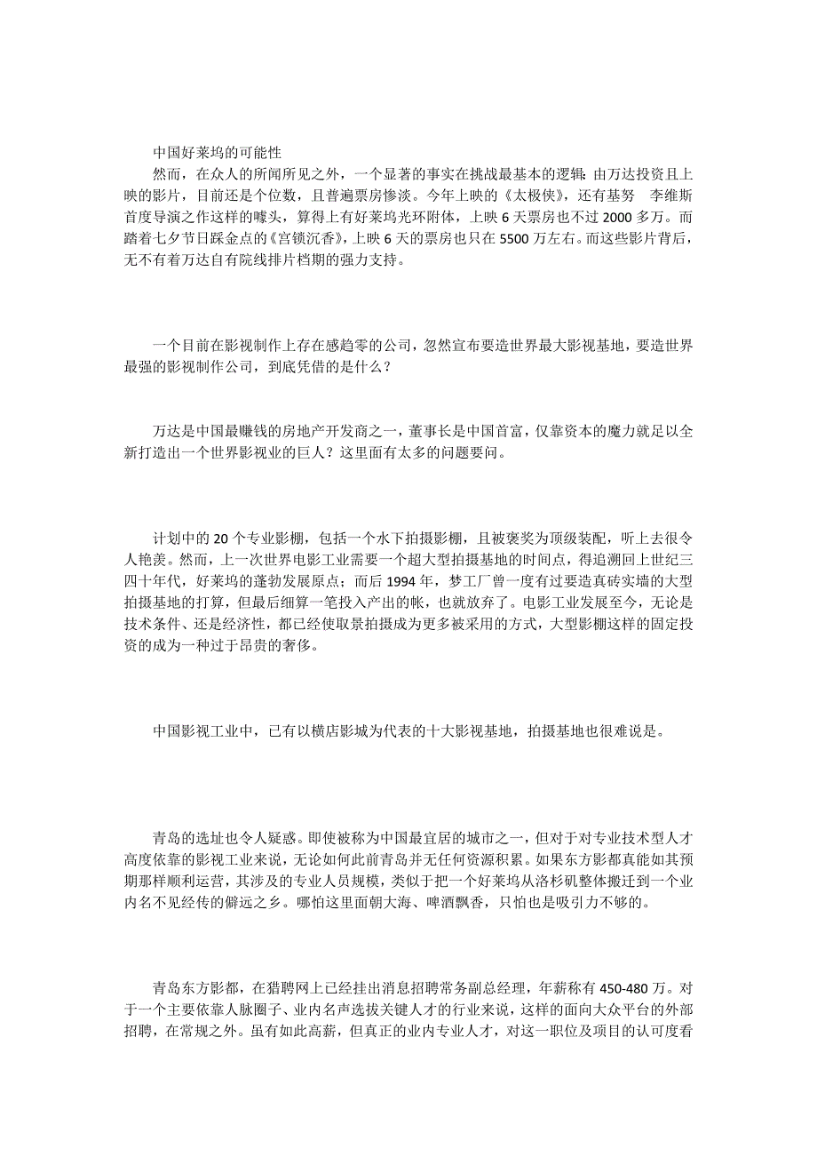 花旗：到明年底标普指数会再涨12%到13%综述_第3页