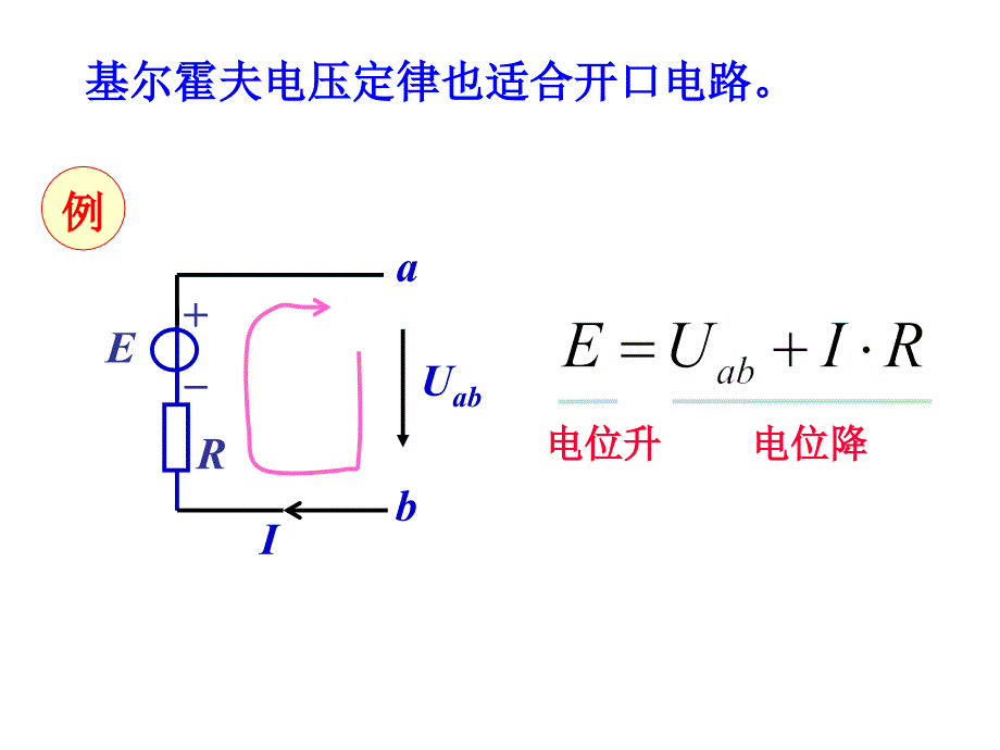 电工学复习重点内容_第4页