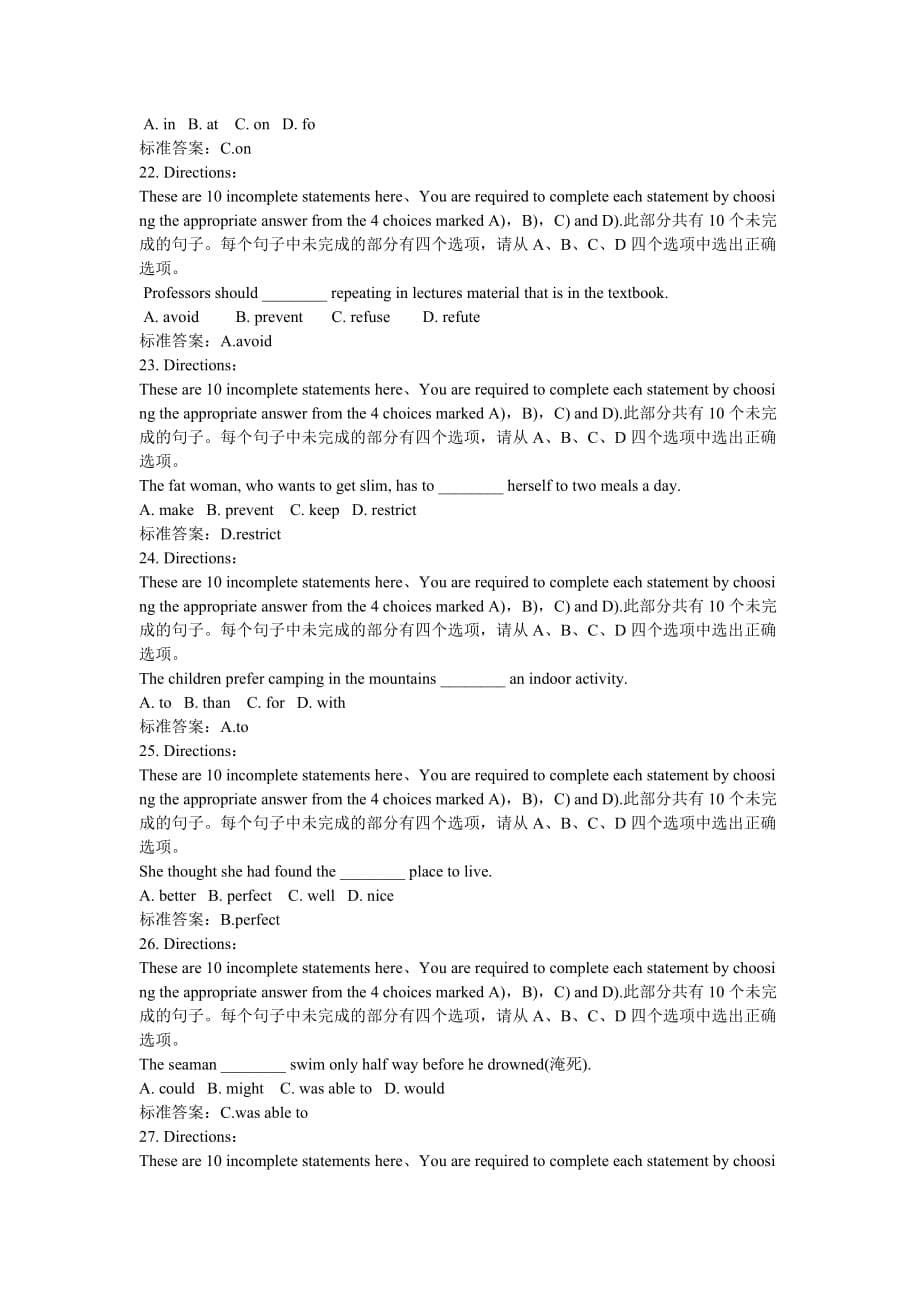 【精品】北京师范大学网络教育-2017秋季-(高分标准答案)专科英语(一)作业2_第5页