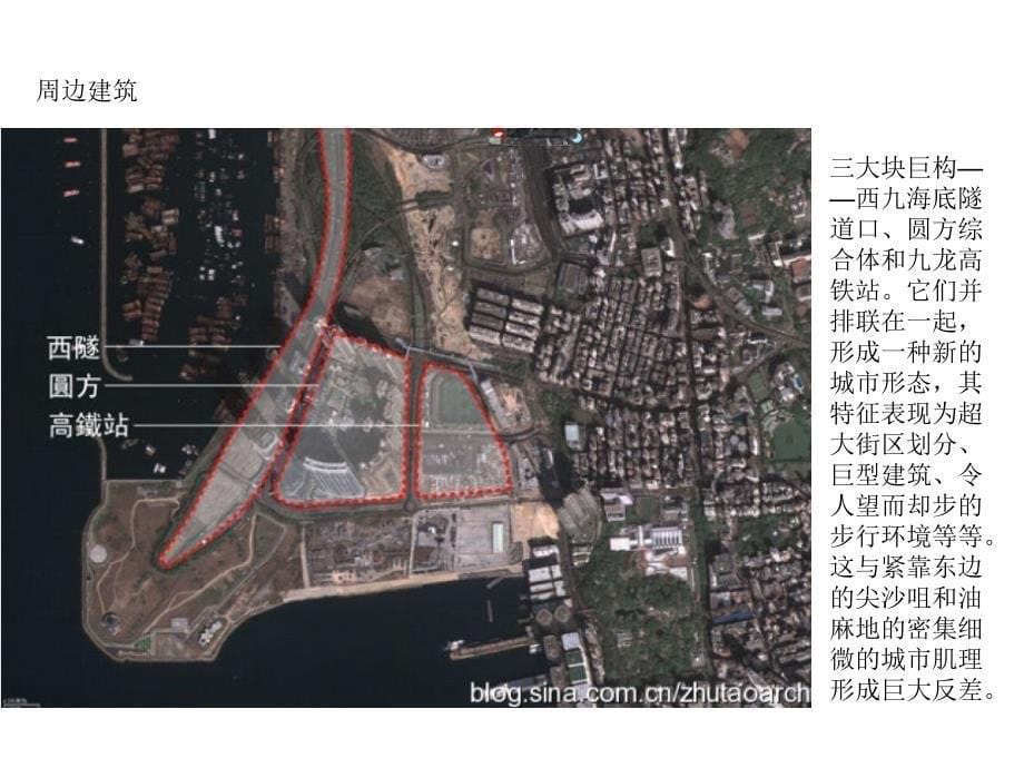 城市设计案例--香港西九龙文化区._第5页