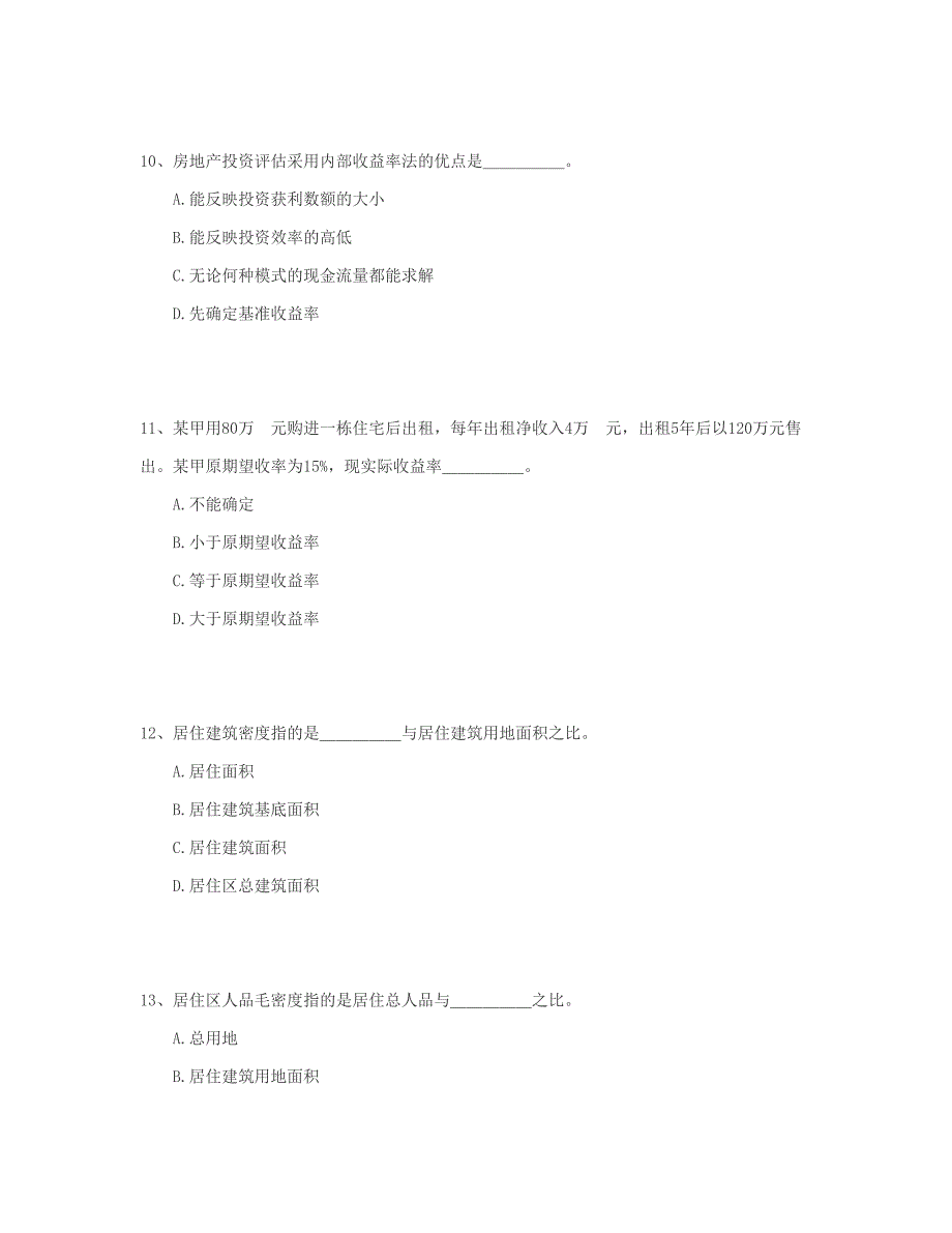 初级经济师考试房地产专业模拟试卷综述_第4页