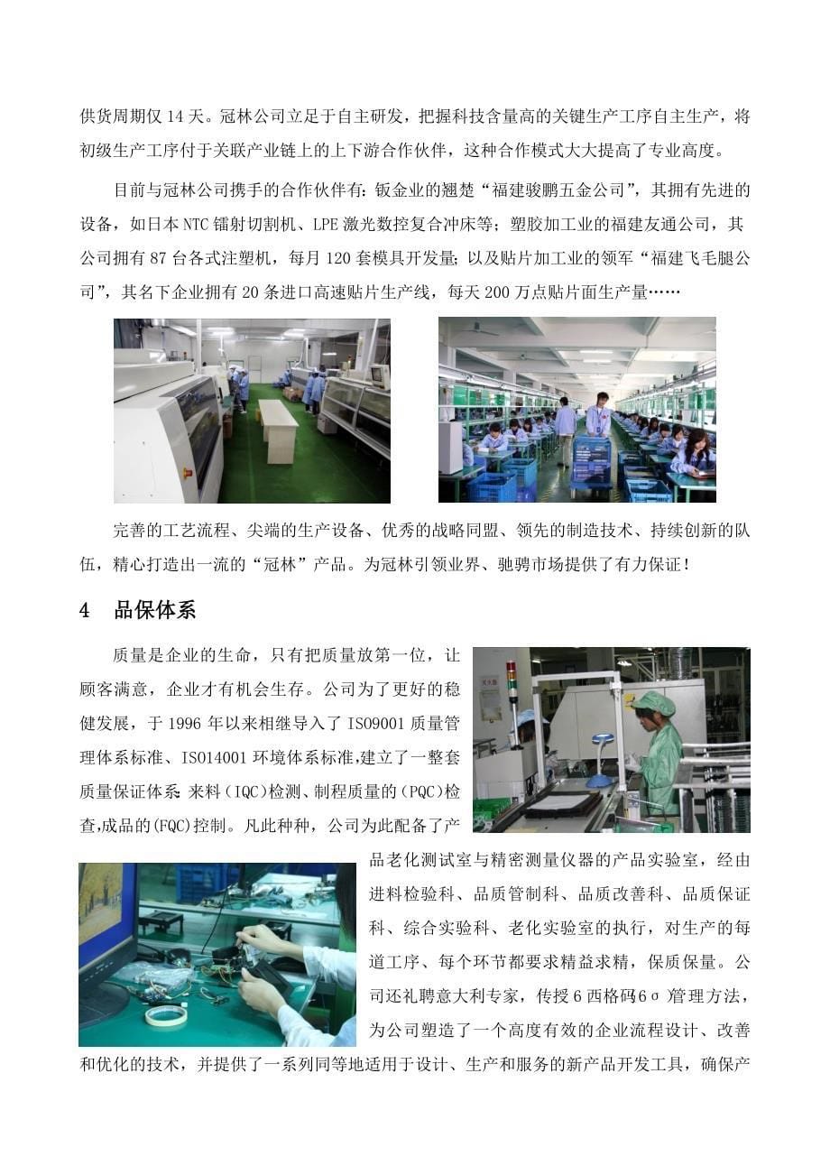 冠林TA-BUS灯光控制系统设计方案_第5页