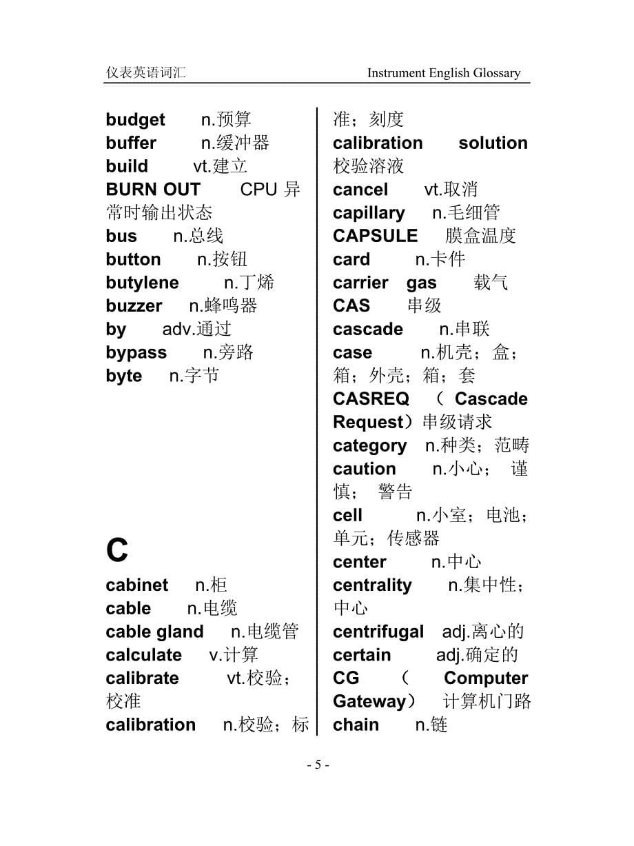 仪表英语词汇手册(新版)._第5页