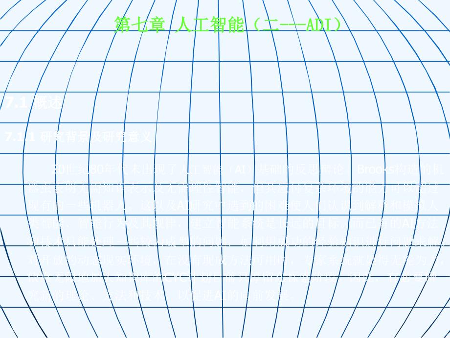 自动化科学技术(杨宜民)_第2页