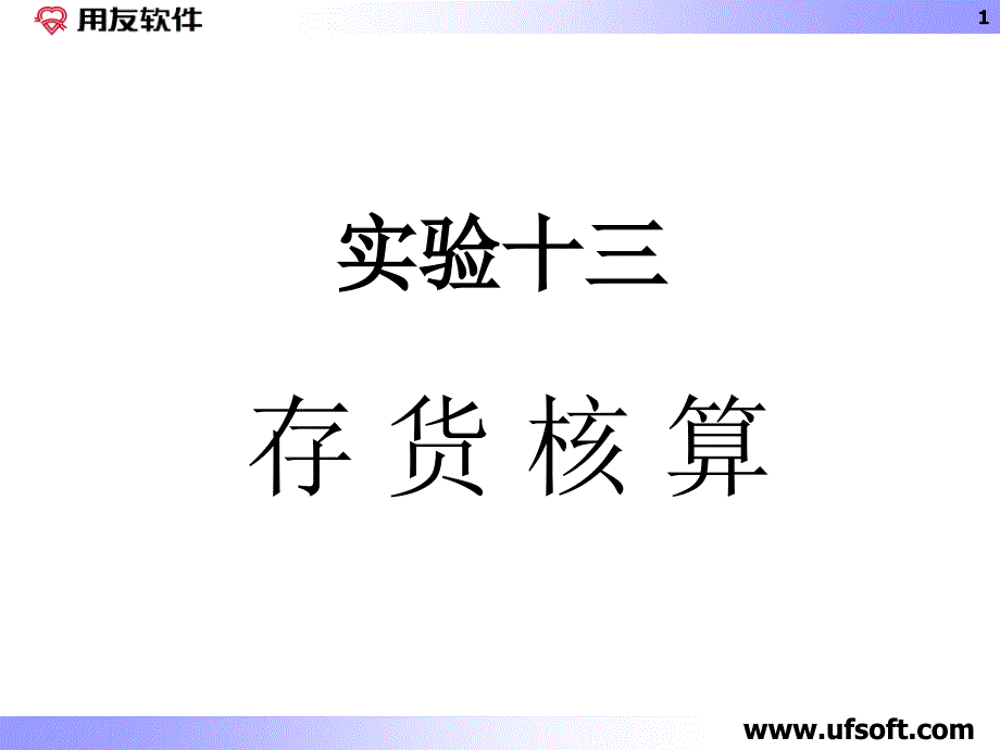 没有幻灯片标题___武汉纺织大学精品课程_第1页