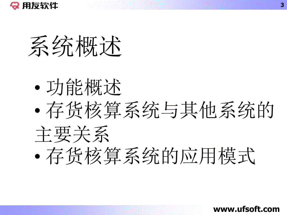 没有幻灯片标题___武汉纺织大学精品课程_第3页