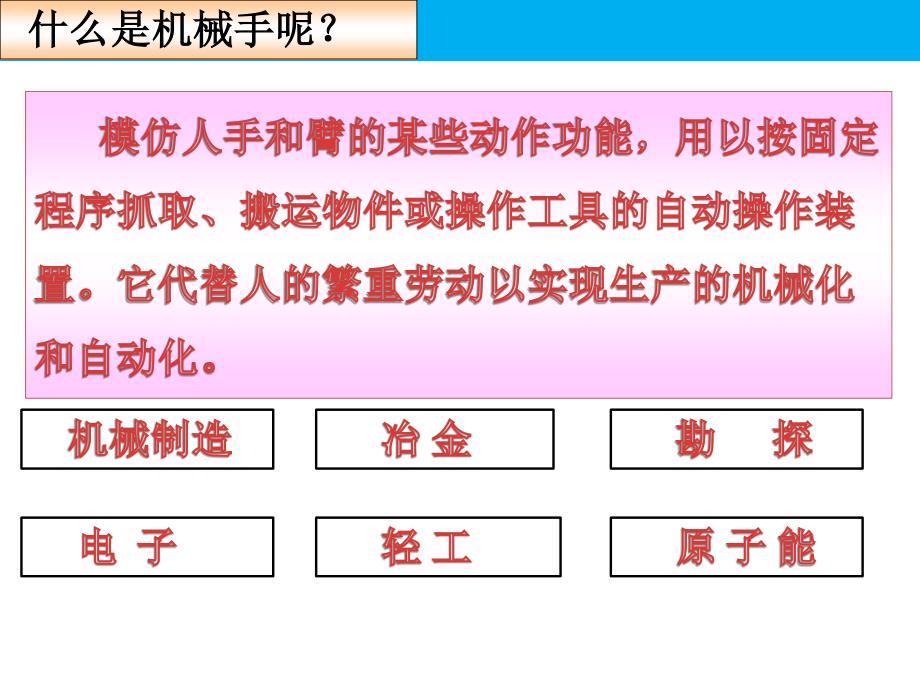 机械手控制的PLC程序设计_第2页