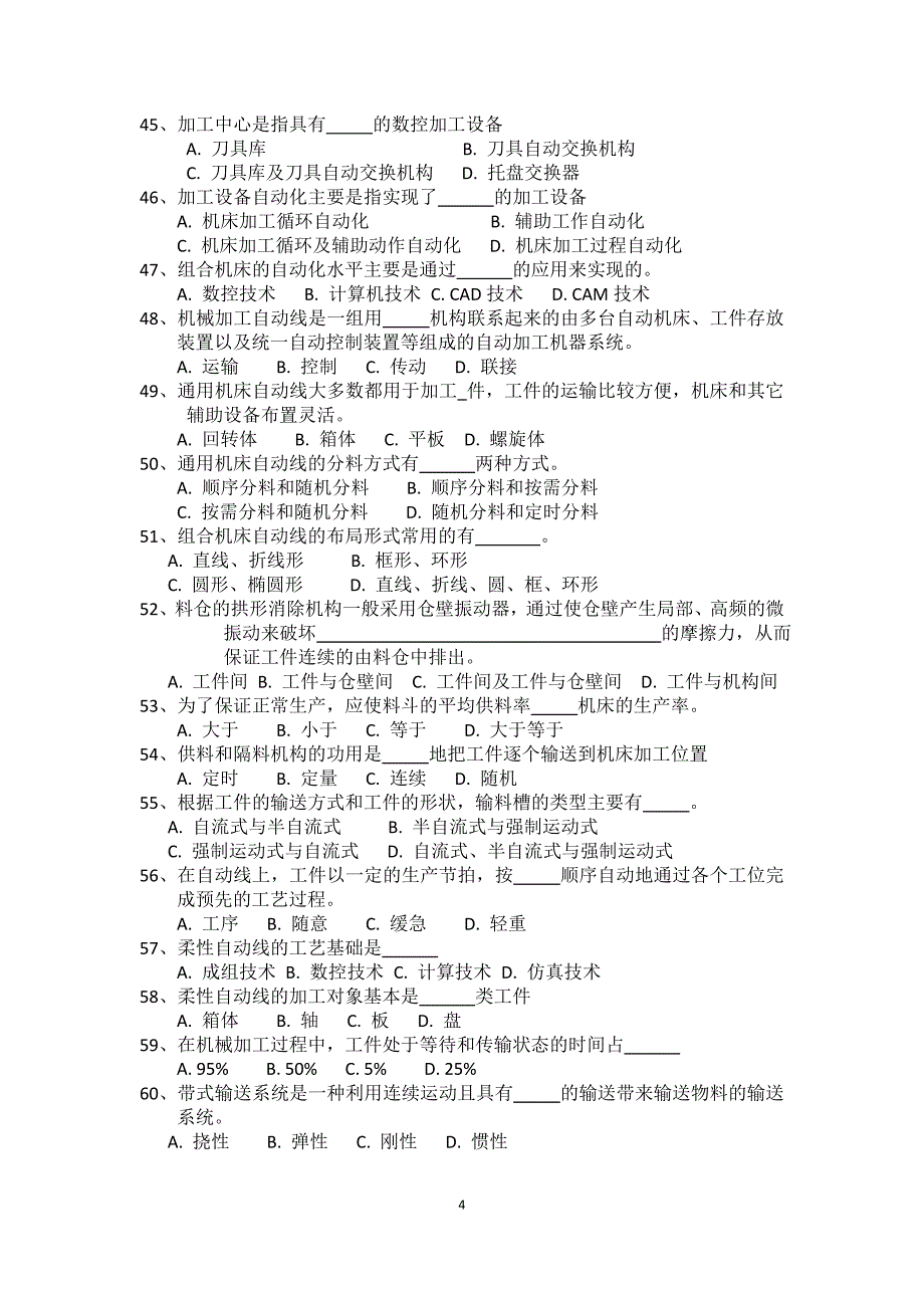 机械制造自动化技术(题库)._第4页