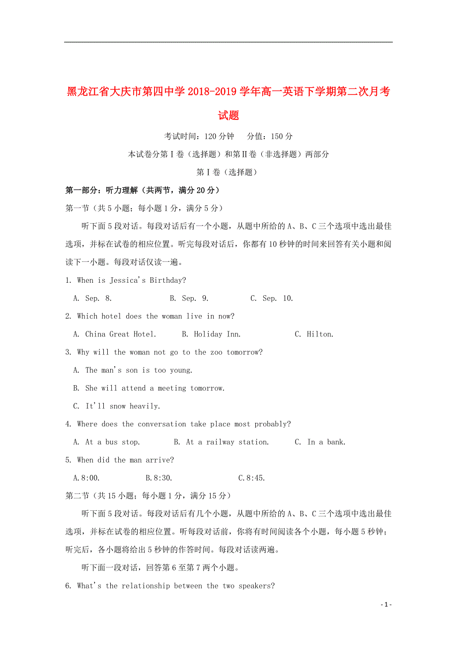 黑龙江省大庆市第四中学2018_2019学年高一英语下学期第二次月考试题_第1页