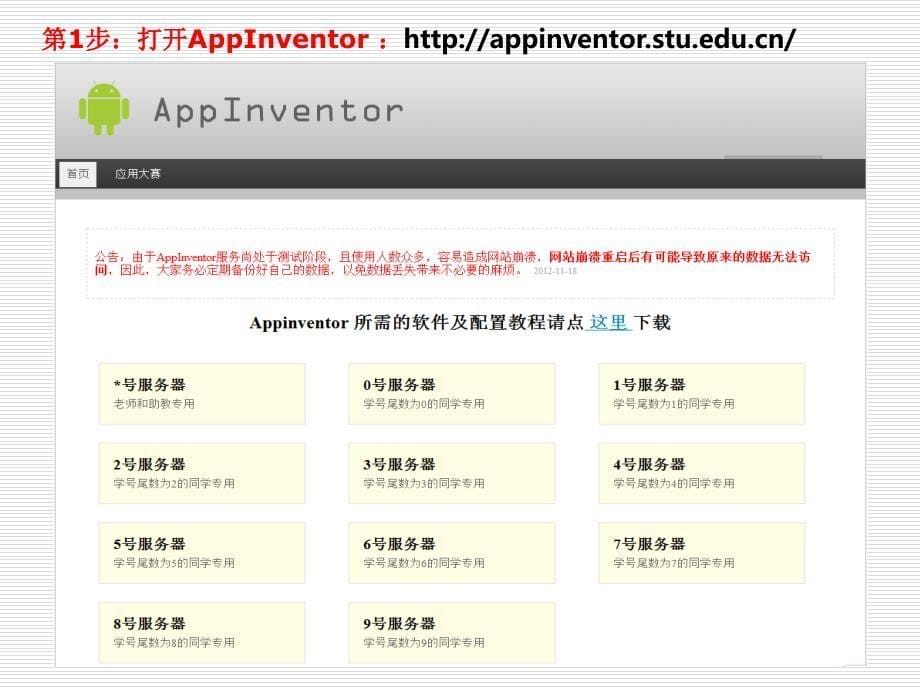 移动编程初步_第5页