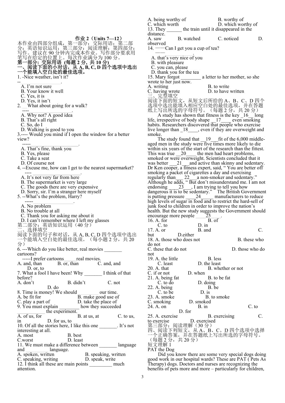 电大英语Ⅱ(1)形成性考核册_第3页