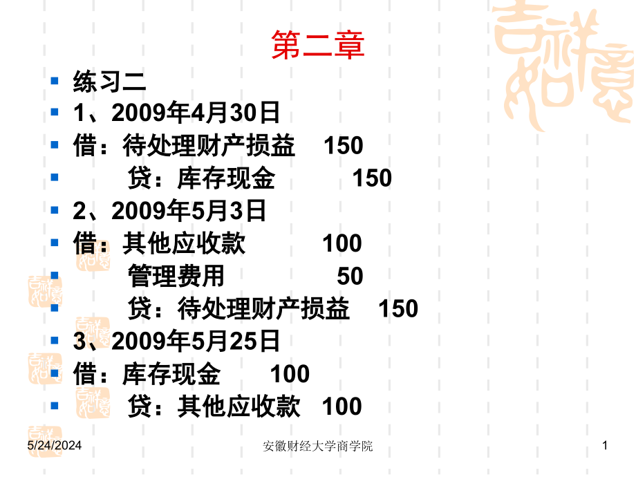 精华资料中财营业题及谜底_第1页