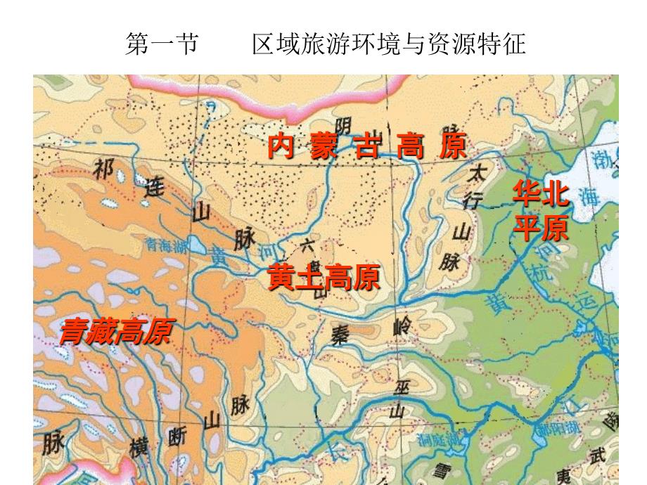 中原文化旅游区解析_第2页