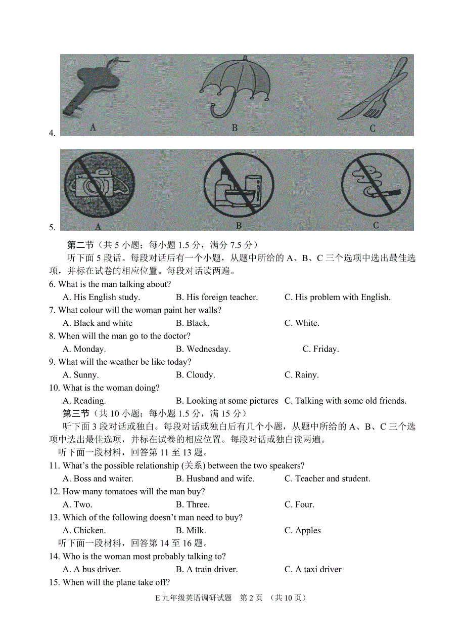 乐山市2013年中考英语试题及参考标准答案_第2页