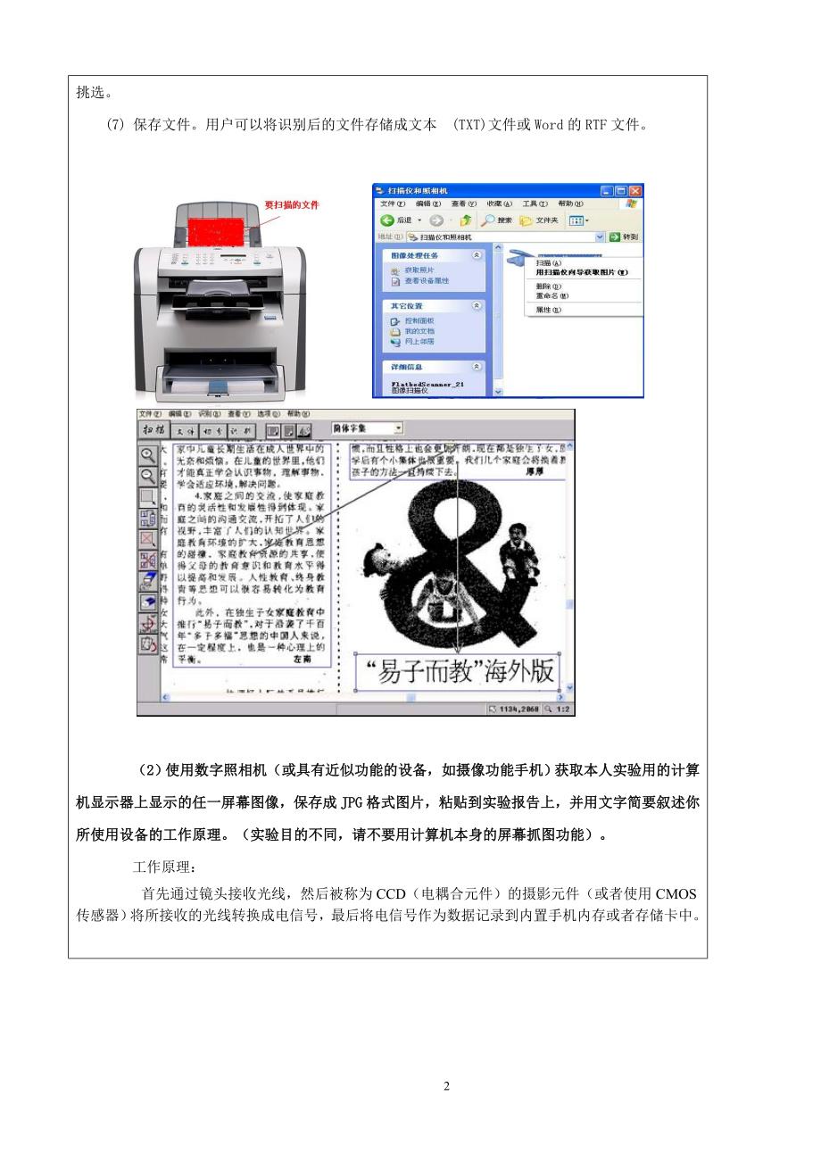 信息存储实验报告._第3页