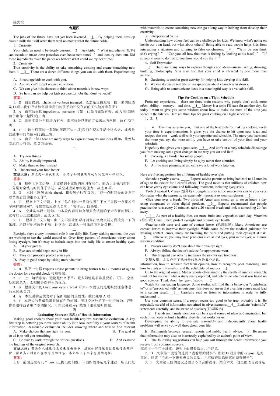 全国高考英语七选五专题练习及标准答案-_第1页