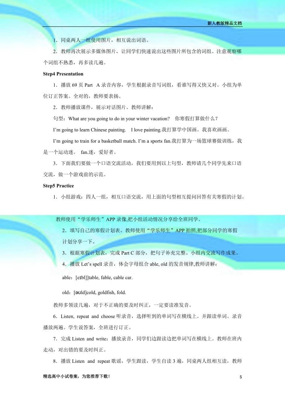 人教部编版推荐新起点小学英语六年级上册unit教学导案第一课时_第5页