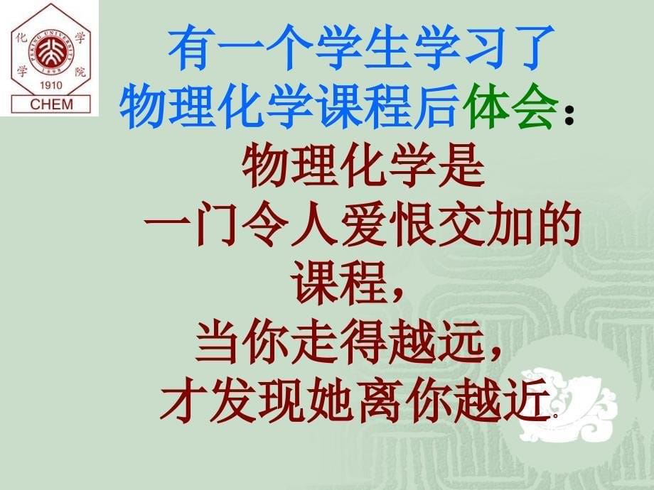 展现基础理论在高新技术中的闪光点,提高在教._第5页