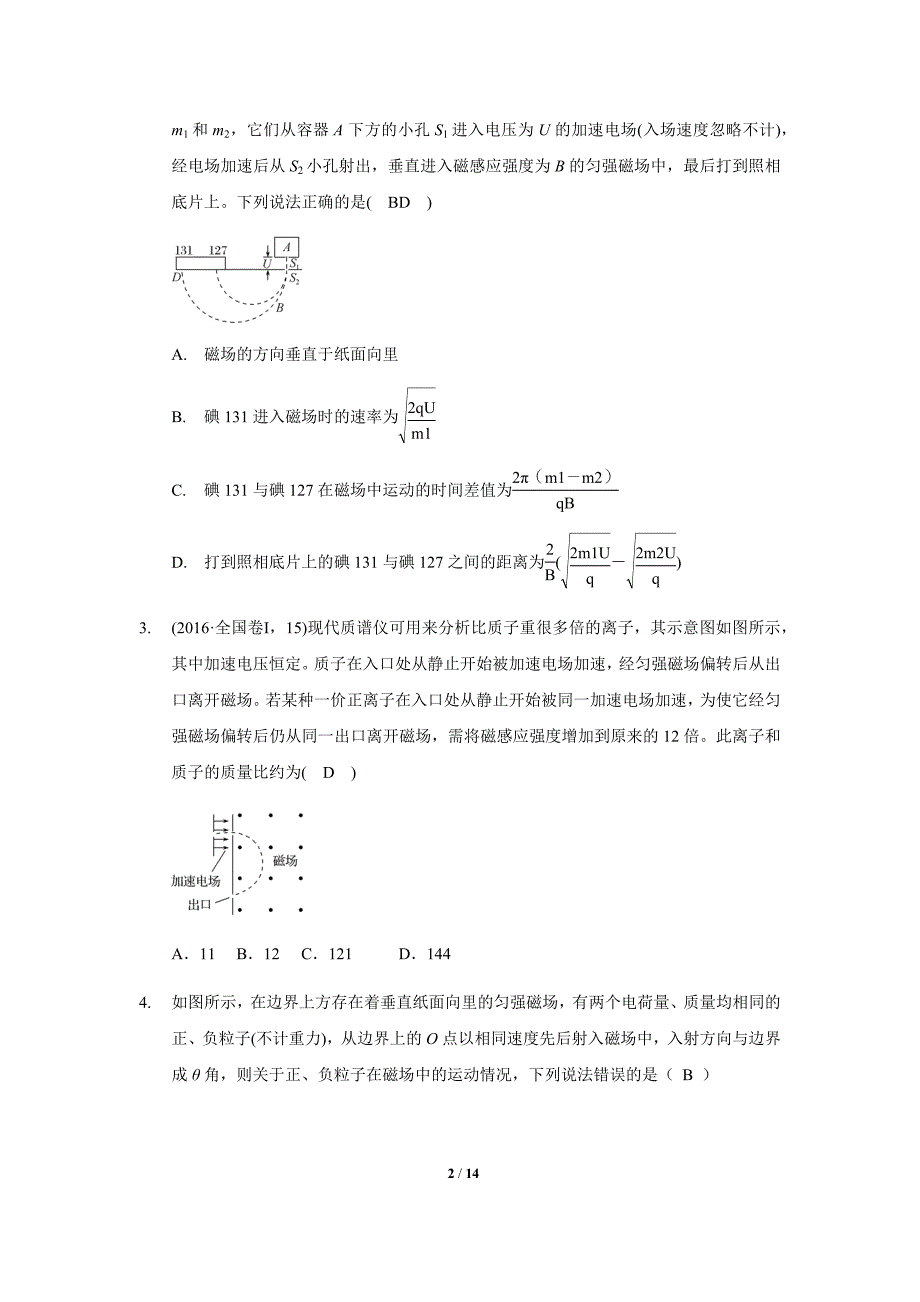 带电粒子在磁场中运动之直线磁场边界问题_第2页