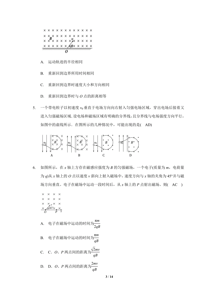 带电粒子在磁场中运动之直线磁场边界问题_第3页