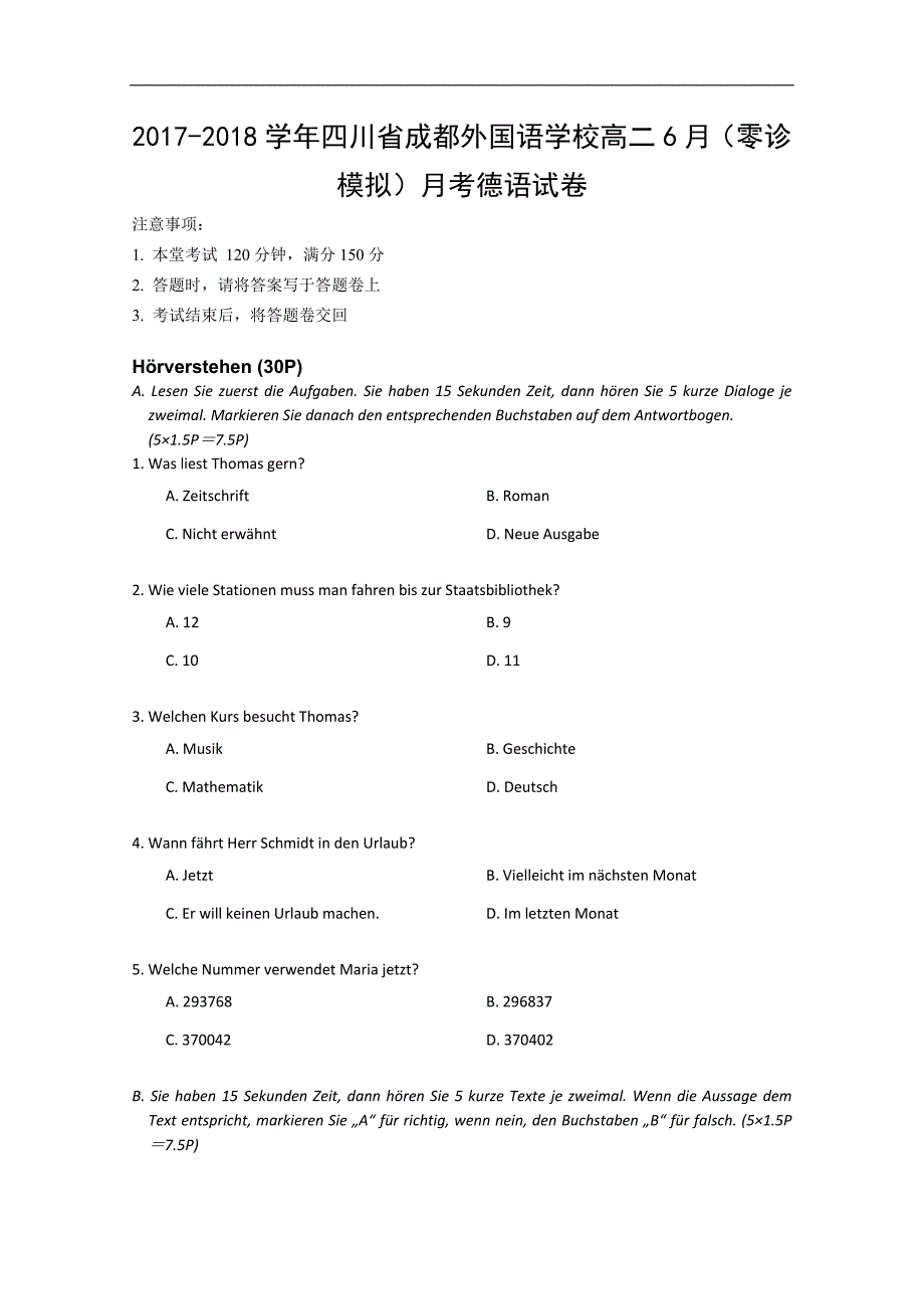 2017-2018学年四川省高二6月（零诊模拟）月考德语试题 Word版+听力.doc_第1页