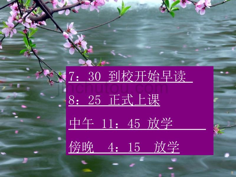 小学一年级家长会___沟通从心开始_第4页