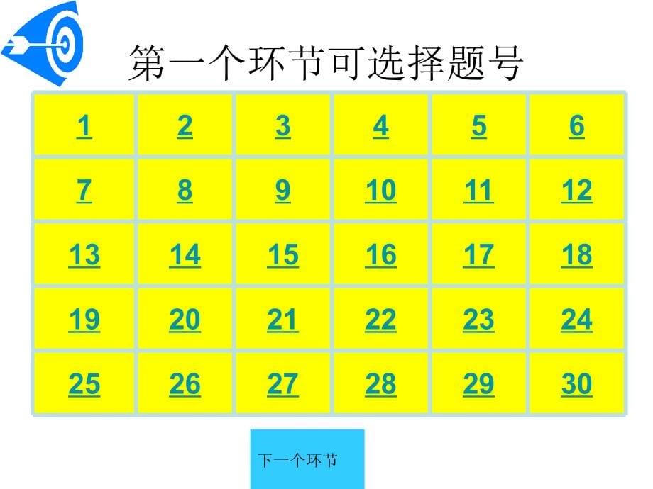 sql数据库常识比赛试题及谜底_第5页