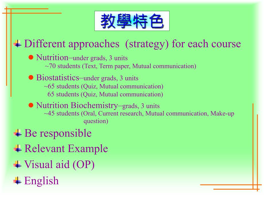 教学研究经验分享_第4页