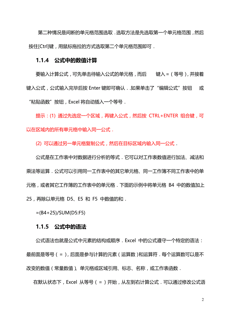 如何使用excel进行概率统计(收藏)._第2页