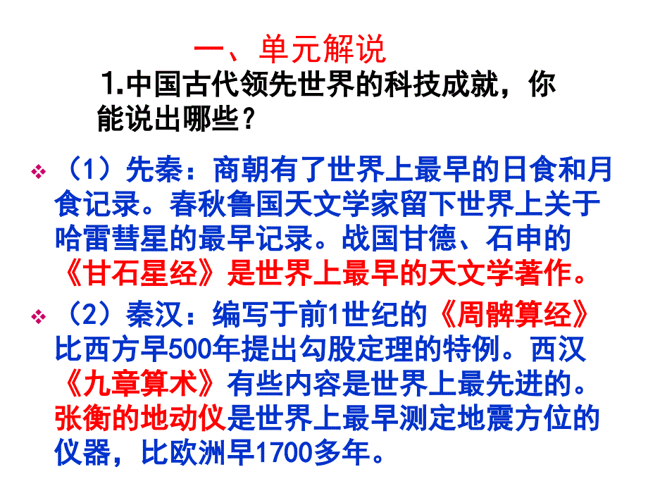 天工开物两则综述_第3页