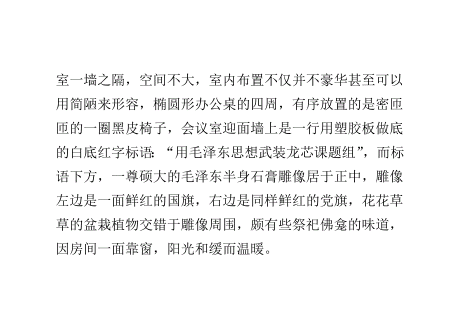 [图文]龙芯总设计师胡伟武：龙芯某些应用已达顶级水平_第2页