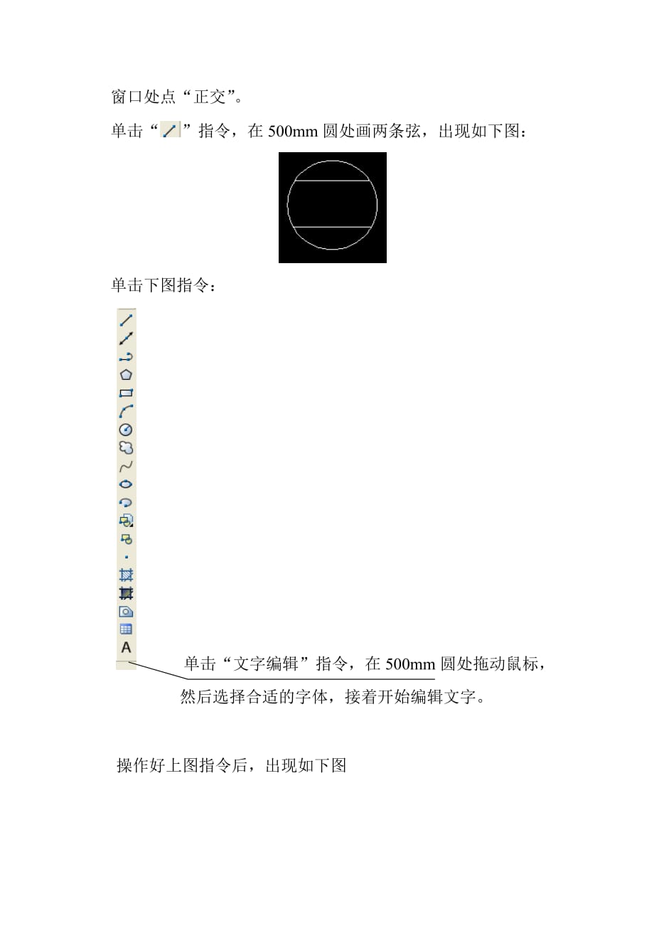 用CAD绘制工程进度计划网络图_第4页