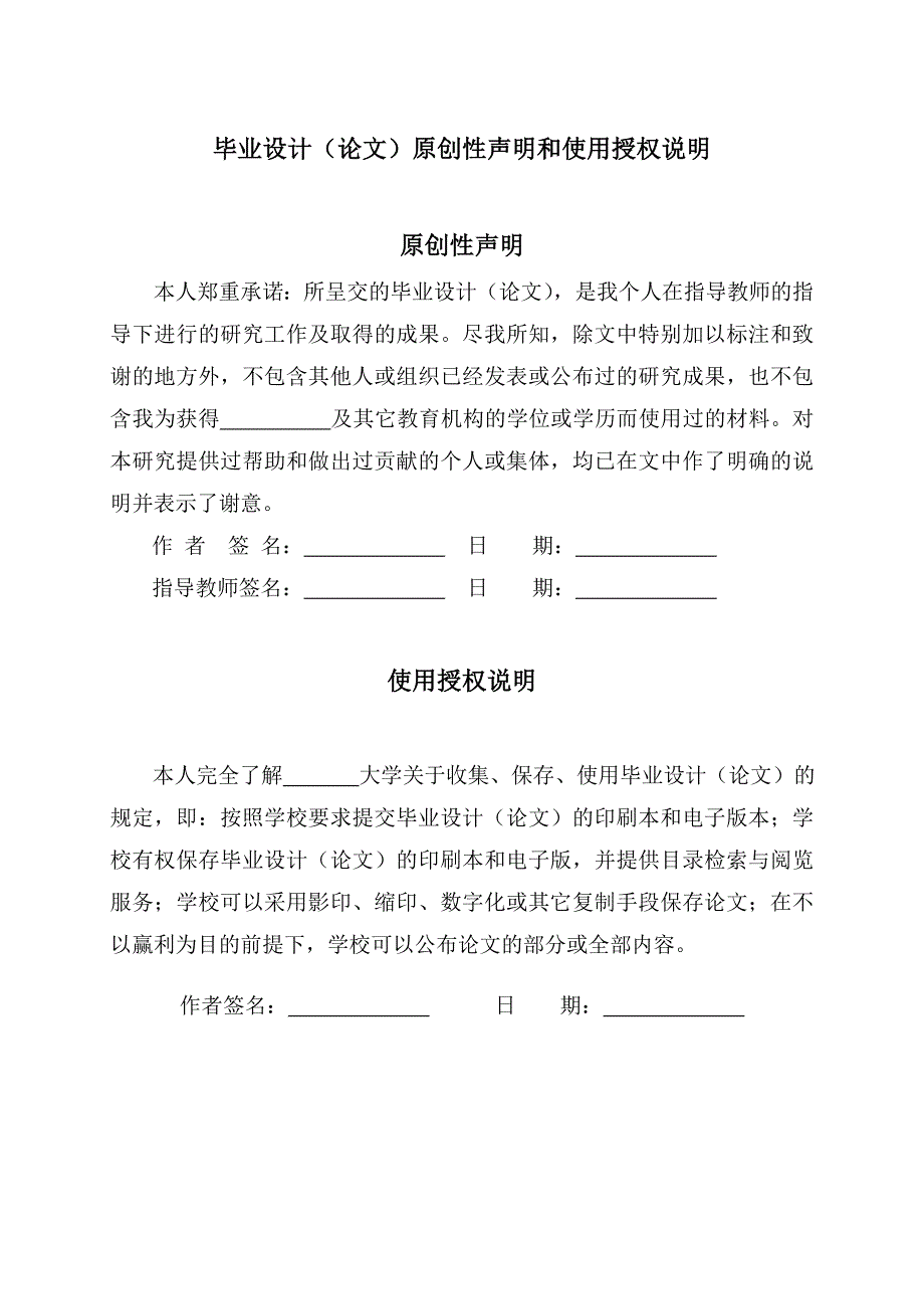 毕业论文--基于MCGS的热电厂锅炉控制系统组态燃烧控制系统_第2页