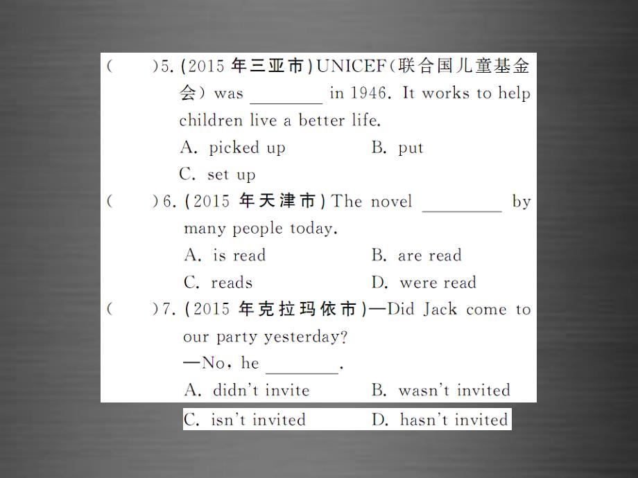 【课堂内外】九年级英语全册 专题复习（二）易混易错点专练 被动语态课件_第4页