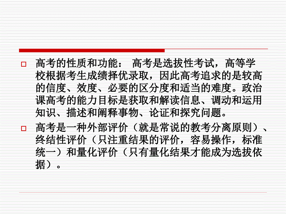 理性反思直面问题优化轮次高效推进综述_第3页