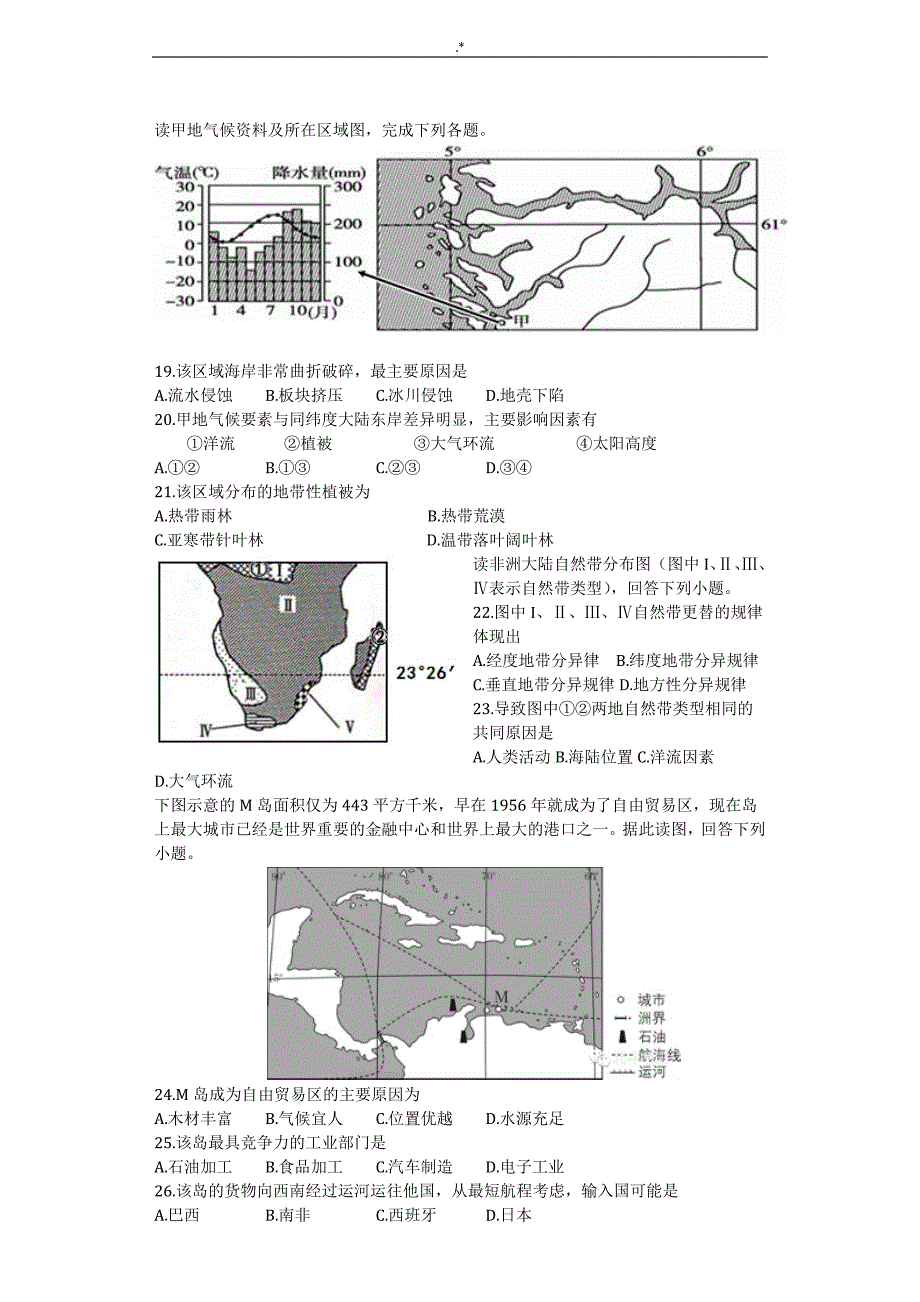 世界地理试题及其答案解析_第3页