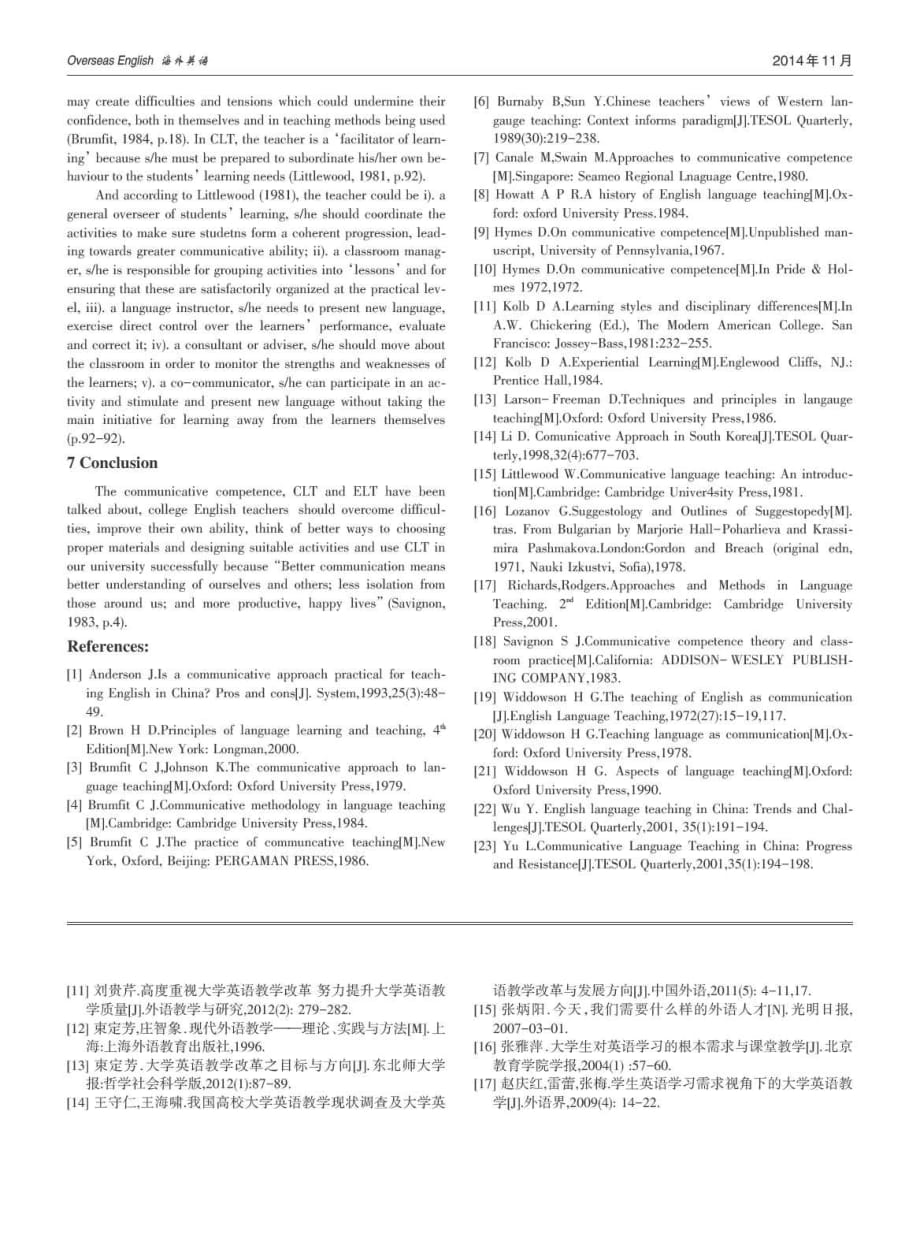 大学外语教学存在的问题及对策研究.pdf_第3页