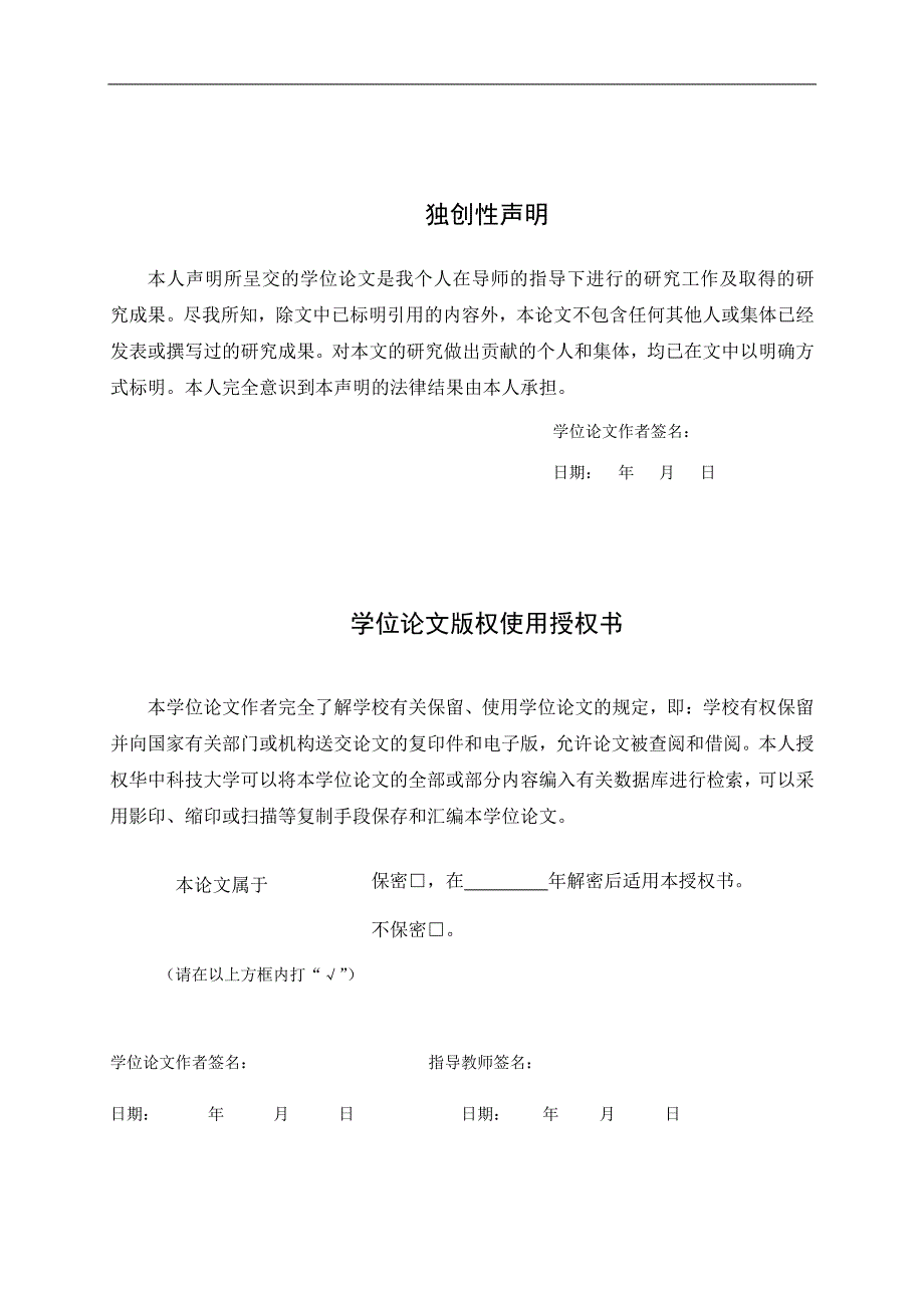 某车排气消声系统悬置优化设计_第4页