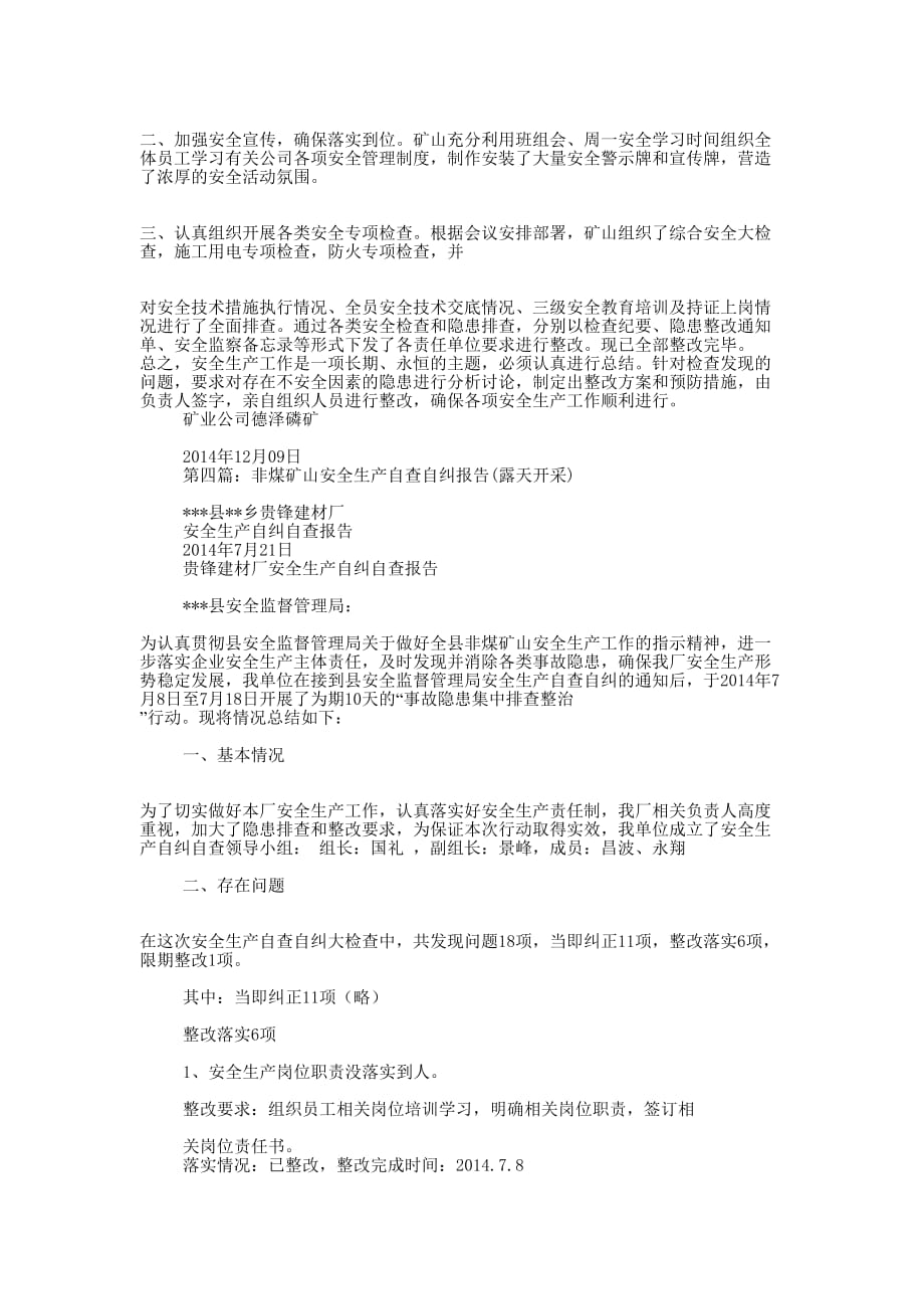 一位非党派副局长的自查自纠报告(精选多 篇).docx_第4页