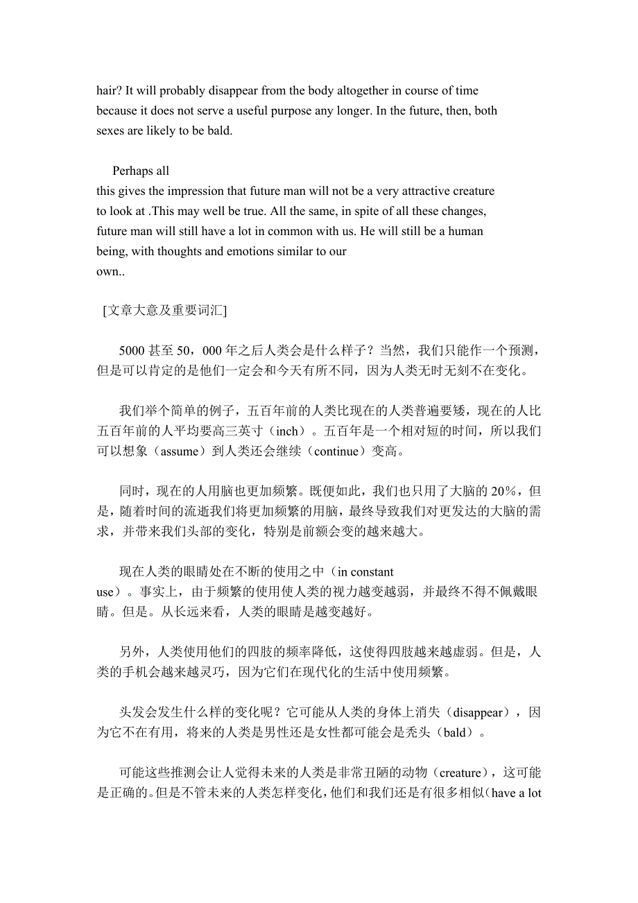 2003年4月北京成人本科学位英语考试题b卷_第2页