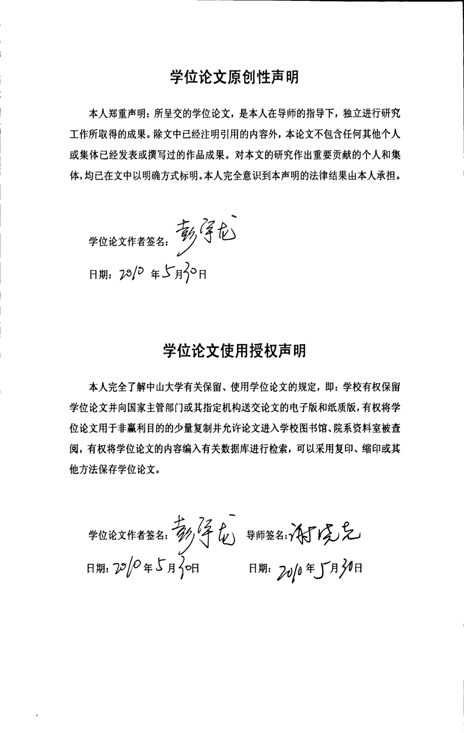 我国地理标志专门法保护研究——以大余金边瑞香为例_第3页